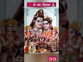 Shivbhajan Status Bhakti Shortvideo