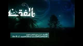 صورة التعليق على كتاب ( حلية طالب العلم ) للشيخ ابن عثيمين 6