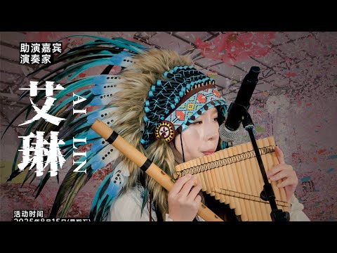 Música Andina - Inkas Wambras en vivo - Jean Atauje y Aileen 🪈