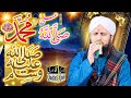 Sallallahu Alaa Muhammad Asad Raza Attari Durood E Pak Old Is Gold Best Kalam 2022