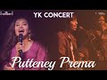 Putteney Prema song live by Yasaswi Kondepudi || Yk concert|