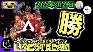 Apex Legends | 勝ちます！ゴールド＆プラチナ帯のランクマッチ - 掛け合い＆2画面配信
