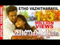 Chanakya Thanthram Etho Vazhitharayil Official Video Song Shaan Rahman Unni Mukundan