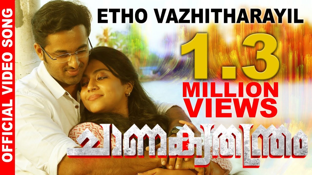 Etho Vazhitharayil Lyrics  | Chanakya Thanthram | Anoop Menon | Tessa Chavara | Shaan Rahman