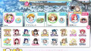 スクフェス 】イベント