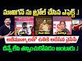 Jagan MAVIGUN Troll Effect YSRCP Counter Attack On TDP With Old ఆణిముత్యాలు Ve
