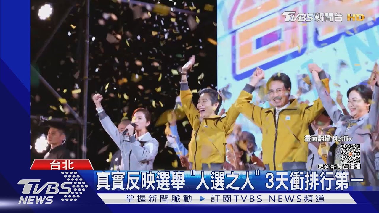 《人選之人》「金句噴發」! 真實政治圈超有感:替謝盈萱咬牙切齒