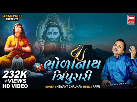 download lagu mp3 mp4 He Bholanath Tripurari Mp3 Free Download, download lagu He Bholanath Tripurari Mp3 Free Download gratis, unduh video klip He Bholanath Tripurari Mp3 Free Download