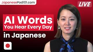 AI Words You Hear Every Day in Japanese