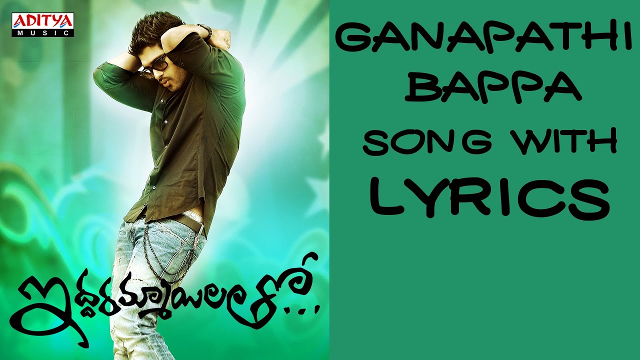Ganapathi Bappa Lyrics  | Iddarammayilatho | Allu Arjun, Amala Paul | Suraj Jagan | Suraj Jagan