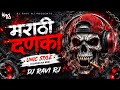 Marathi Danka Unic Style Guaracha Mix DJ Ravi RJ Marathi DJ Song 2026