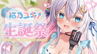 【✨ #猫乃ユキノ生誕祭2023 ✨】3D LIVE ❕ 3.4才になりました