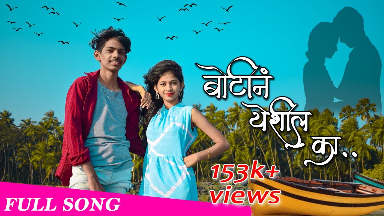 download marathi song sare kalat nakalat ghadte download marathi song sare kalat nakalat ghadte