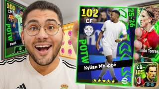 البحث عن الغزال الفرنسي كلياان !! ???????? فاجئني الحدث الجديد اسطوري ❤️ || eFootball 26