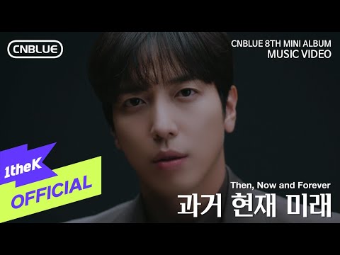 CNBLUE - Then, Now and Forever