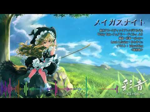 メイガスナイト 彩音p Touhou Music Database メイガスナイト 彩音p Touhou Music Database