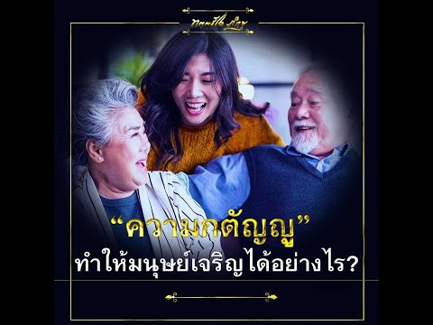 คลิกเพื่อดูคลิปวิดีโอ
