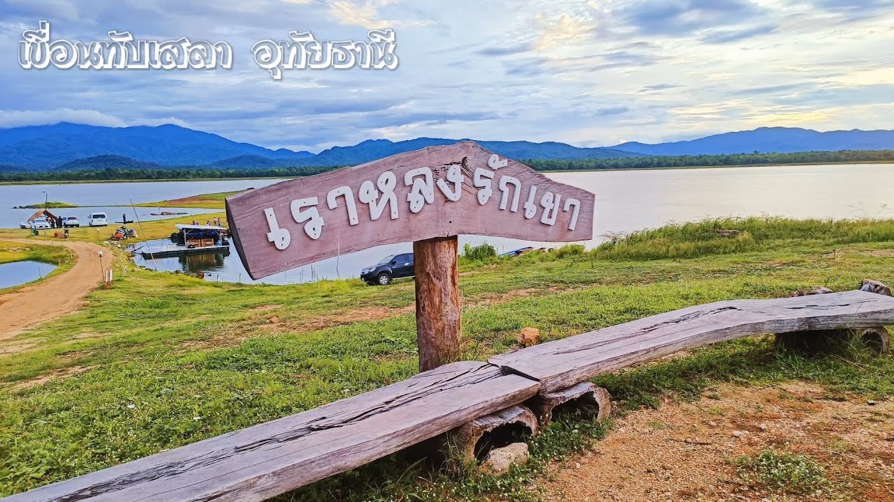 Thap Sela Dam