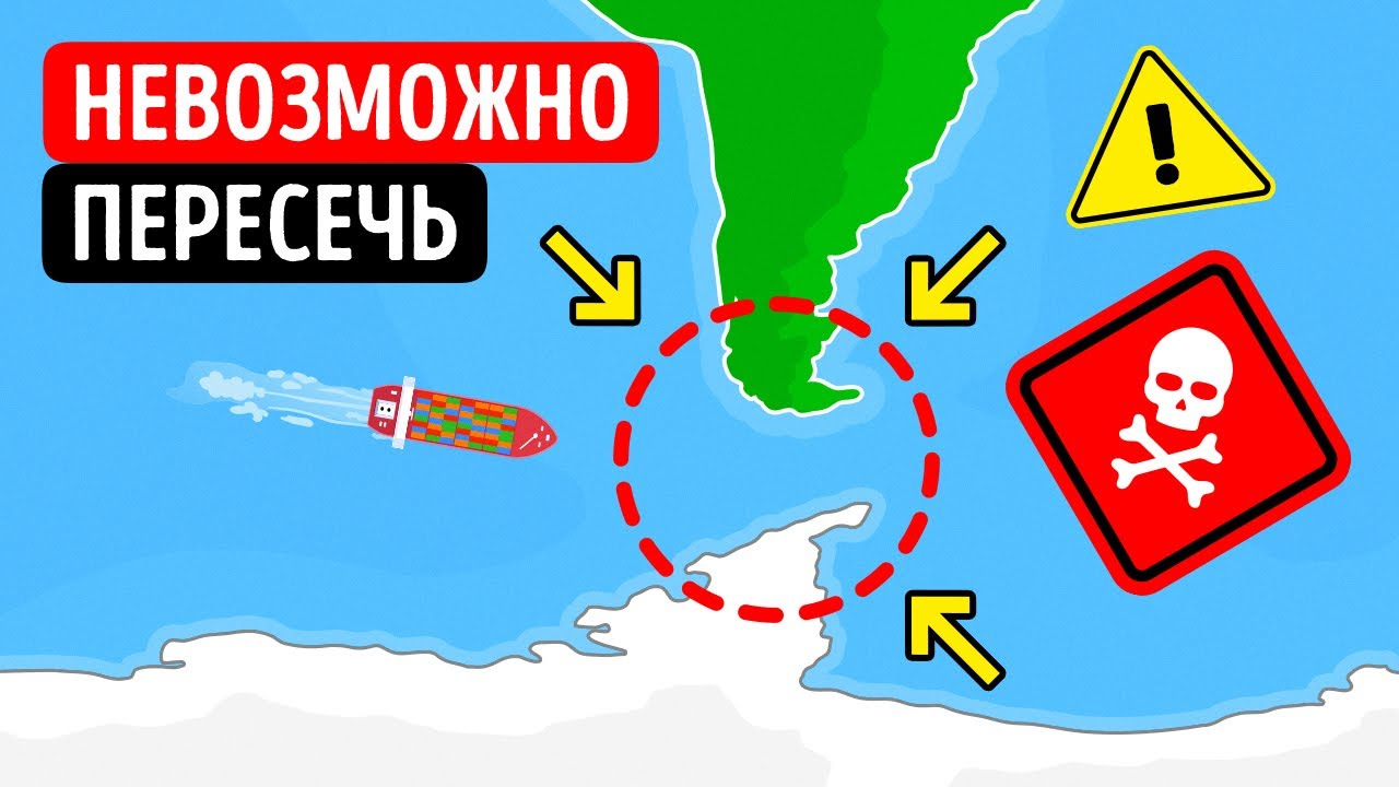 Настоящая причина, по которой корабли избегают вод у берегов Южной Америки