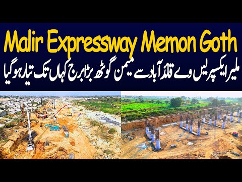 Die verborgenen GEHEIMNISSE der Murad Memon Goth InterChange Bridge endlich enthüllt