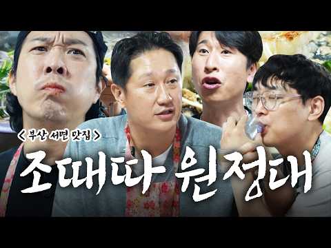 [ㅈㄸㄸ원정대3] 짱구 VS 박영진 양상국3] 양상국(짜배이) VS 이대호(찐빼이)