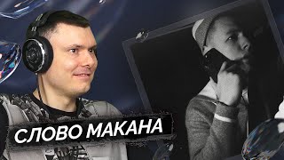 Медиа рецензия