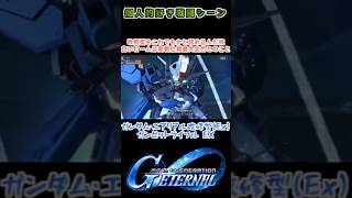 【Gジェネエターナル】ガンダム・エアリアル改修型(Ex) ガンビットライフルEx【My Favorite戦闘アニメ】