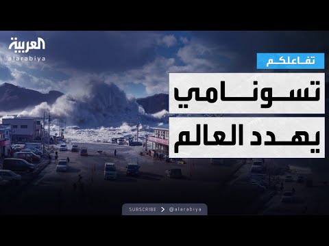 فيديو | تفاعلكم | مشاهد مرعبة من زلزال ضرب روسيا .. وتحذيرات من تسونامي عالمي