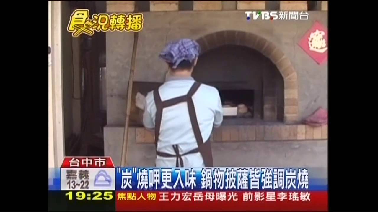 更入味！　炭燒煮火鍋效果等同「小火慢燉」