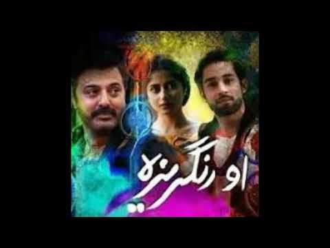 O Rangreza Full Ost || Sajal Aly & Sahir Ali Bagga || Hum Tv Dramas Ost ||