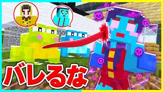 超キケンな毒ガエルのフリしてママにドッキリマインクラフト【まいくら / マインクラフト】