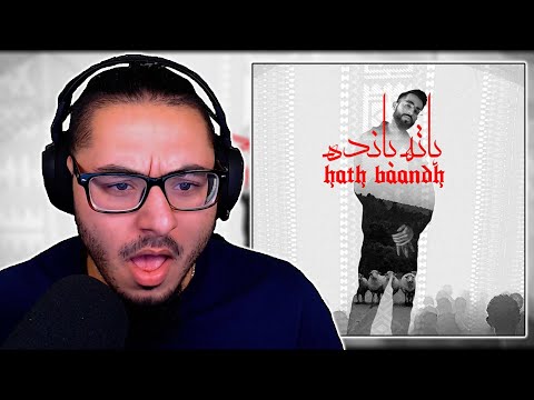 HATH BAANDH - TALHAH YUNUS | REACTION