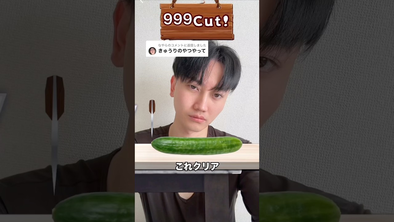 「🥒」って打てる？w 🥹💦 #tiktok #ゲーム