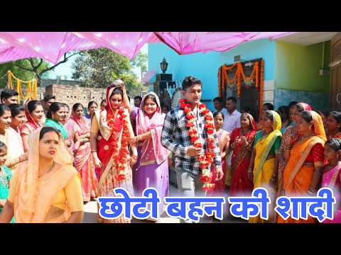बहन का ब्याह ( Shadi )  haryanvi #natak #episode #parivarik Mukesh Sain Reena Balhara Rss Movie