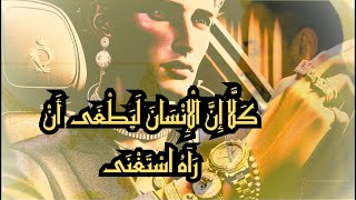علاقة الترف بالظلم والطغيان image