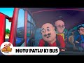 Motu Palu Ki Bus Motu Aur Patlu Ki Jodi மோட்டு பட்லு எபி 246 Motu Patlu 