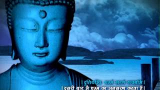 गौतम बुद्ध वंदना (Gautam Buddha Vandana)