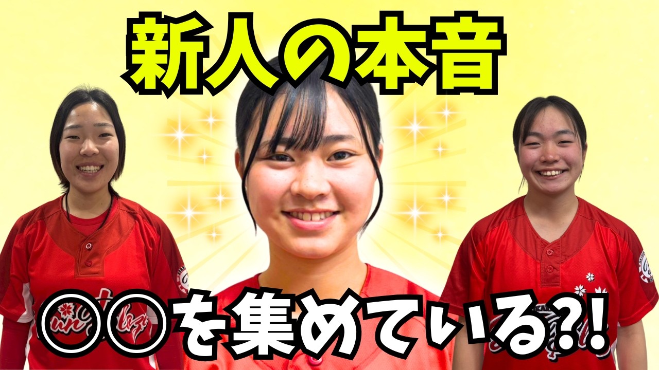 新人の本音がヤバすぎるｗｗｗｗｗｗ