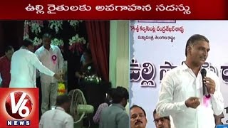 Harish Rao and Pocharam Srinivas Review Meet with Onion Farmers | Hyderabad | V6 News