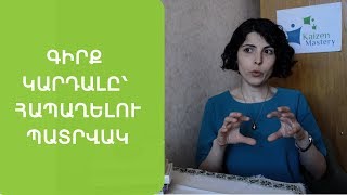 Գիրք կարդալը՝ անգործության պատրվակ
