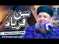 Alif Allah Chambe Di Booti - Jeeve Murshid Kamil Bahu - Owais Raza Qadri - 2023