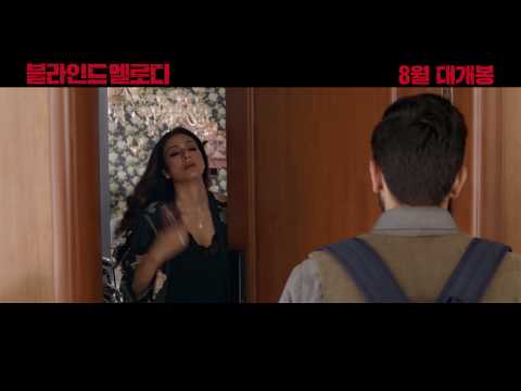 블라인드멜로디 30초예고편