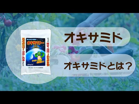 オリバー・スミティーズについて詳しく解説