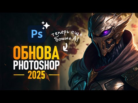 Курс Фотошоп с Нуля 1 Создание документа Основы интерфейса Навигация