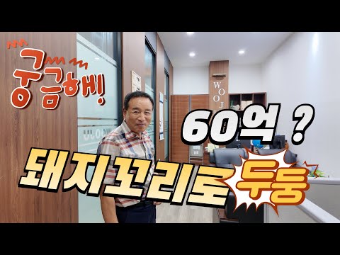 [기업탐방] 돼지꼬리로 60억 효성2동 산업 현장의 열기, 히팅 시스템의 자부심 (주)우주를 가다