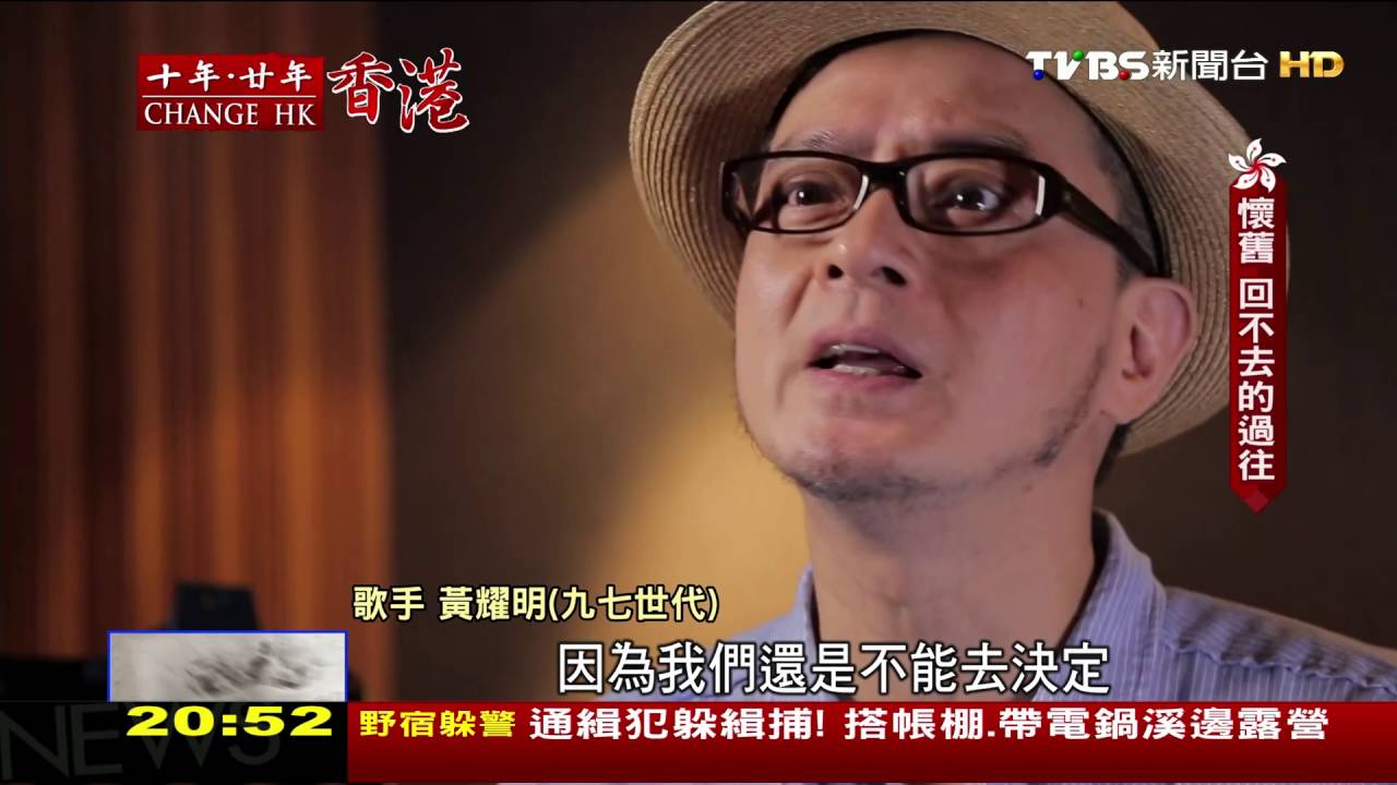 回歸好與壞 九七兩代面對矛盾鴻溝