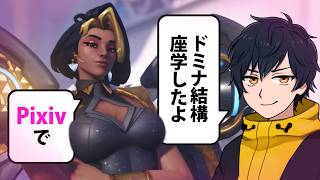 【OW】かつてない程に初見過ぎるオーバーウォッチ