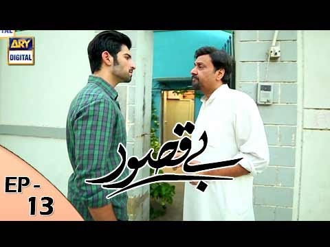 Bay Qasoor Episode 13 - ARY Digital Drama