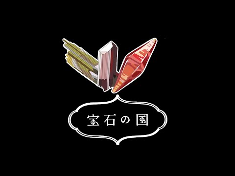 Padparadscha and Rutile last reunion | Houseki no kuni fananimation (SPOILER)