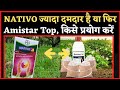 Bayer Nativo Amistar Top Best Fungicide Sheath Blight Of Rice